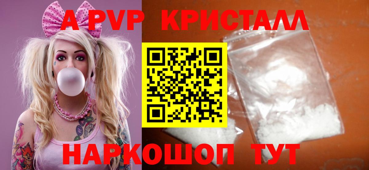 Альфа ПВП  Alpha-PVP СК КРИС  Вход с VPN  APVP кристаллы  цена наркотик  Верхний Уфалей 