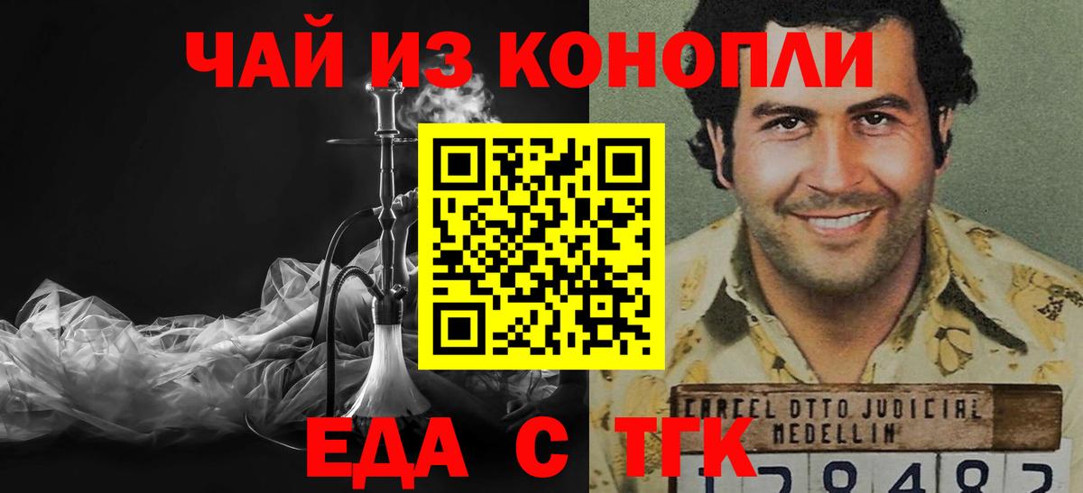 Еда ТГК марихуана  Вход с VPN  Верхний Уфалей 