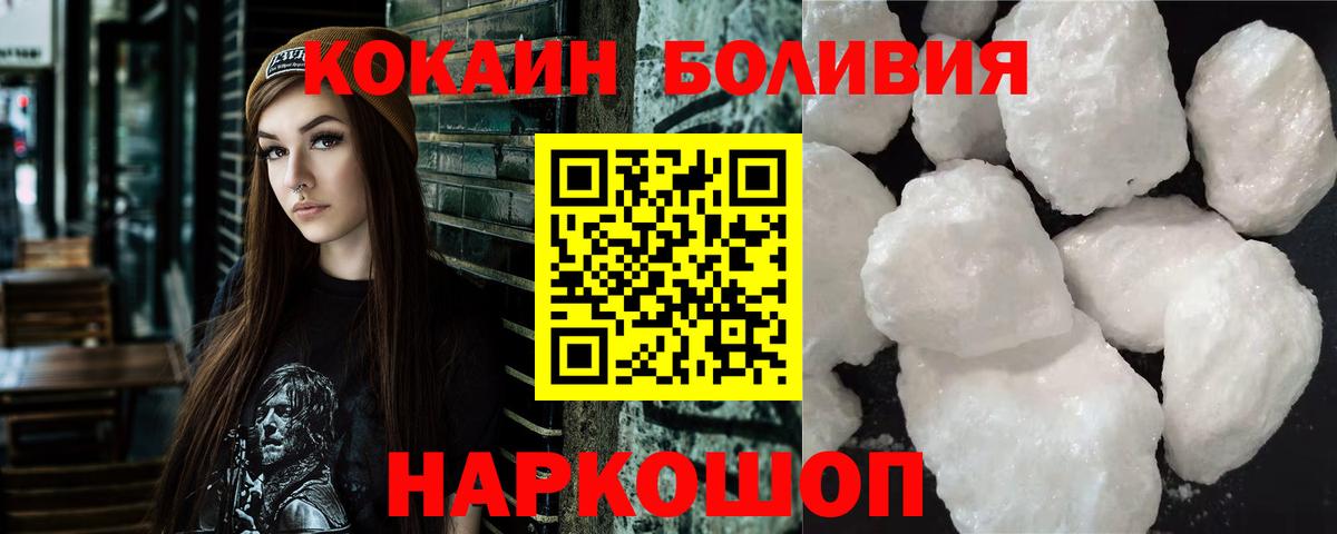 КОКАИН Fish Scale  Cocaine 99%  Вход с VPN  Верхний Уфалей 
