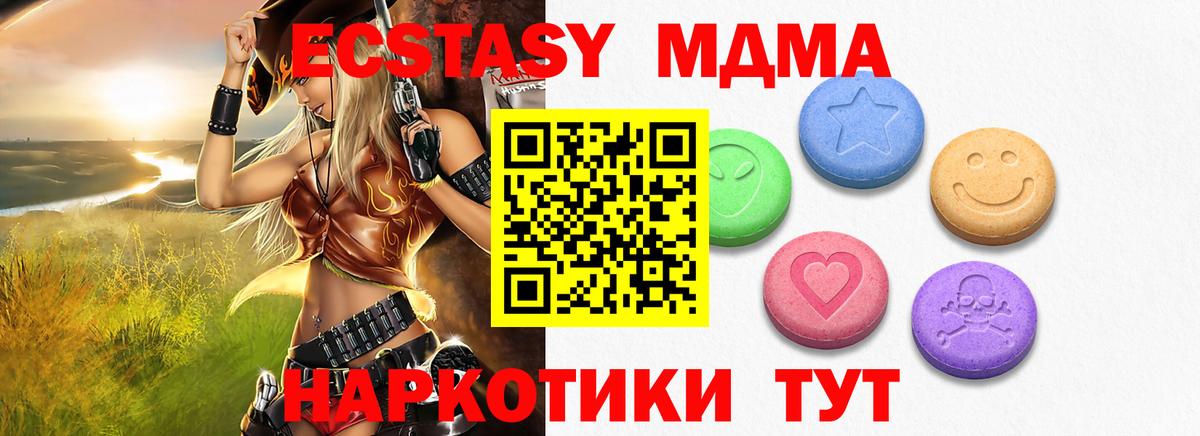 Ecstasy mix Верхний Уфалей