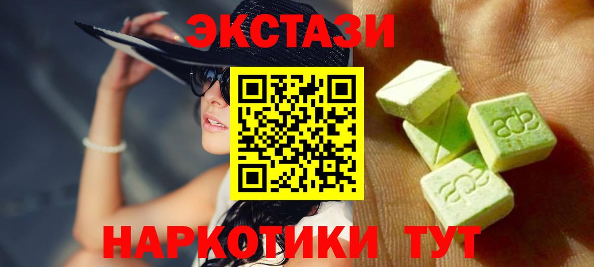 Верхний Уфалей  Экстази  продажа наркотиков  blacksprut ONION  Экстази ешки  Вход с VPN  Ecstasy Cube 