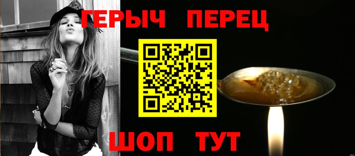 Героин герыч Верхний Уфалей
