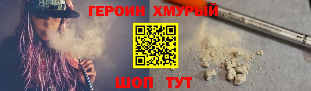 Верхний Уфалей  Героин Heroin  Вход с VPN 