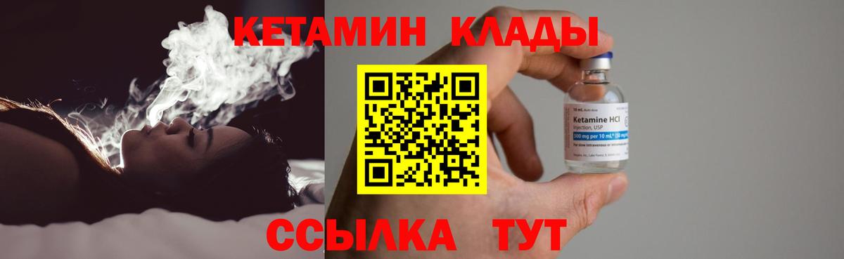 КЕТАМИН ketamine  Вход с VPN  Верхний Уфалей  Кетамин VHQ 