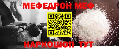 мефедрон Аргун