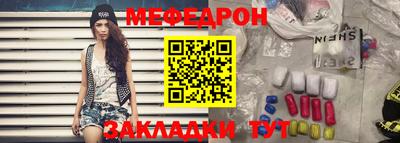 мефедрон Аргун