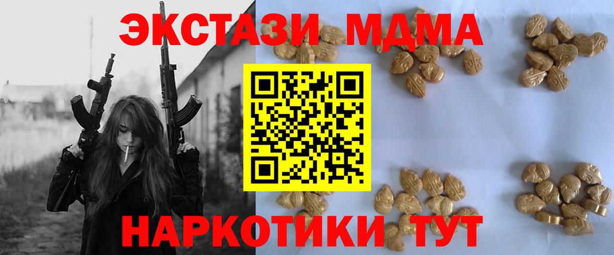 МДМА Molly  Вход с VPN  Верхний Уфалей  МДМА  МДМА молли 