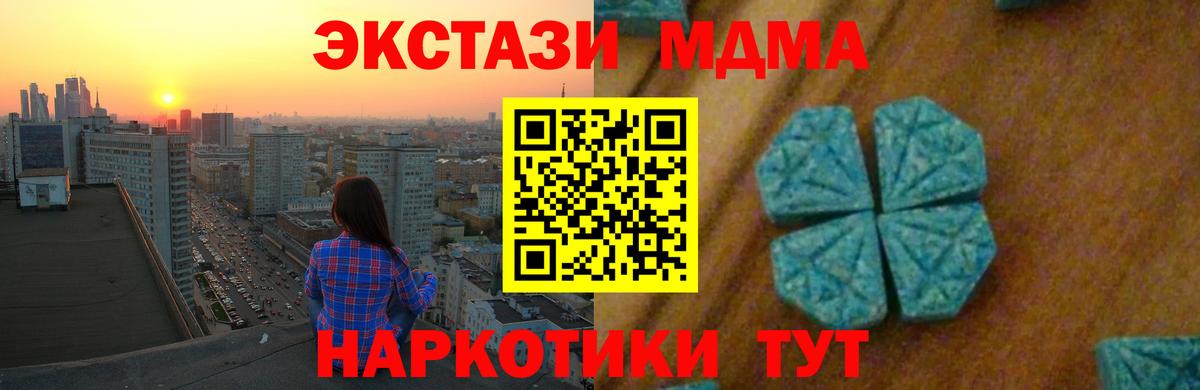 MDMA кристаллы Верхний Уфалей
