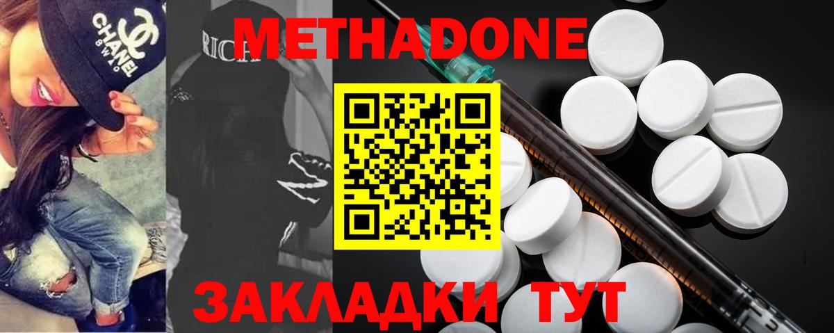 Метадон мёд Верхний Уфалей