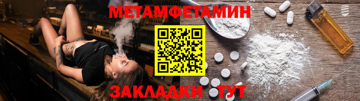 Первитин Декстрометамфетамин 99.9% Верхний Уфалей