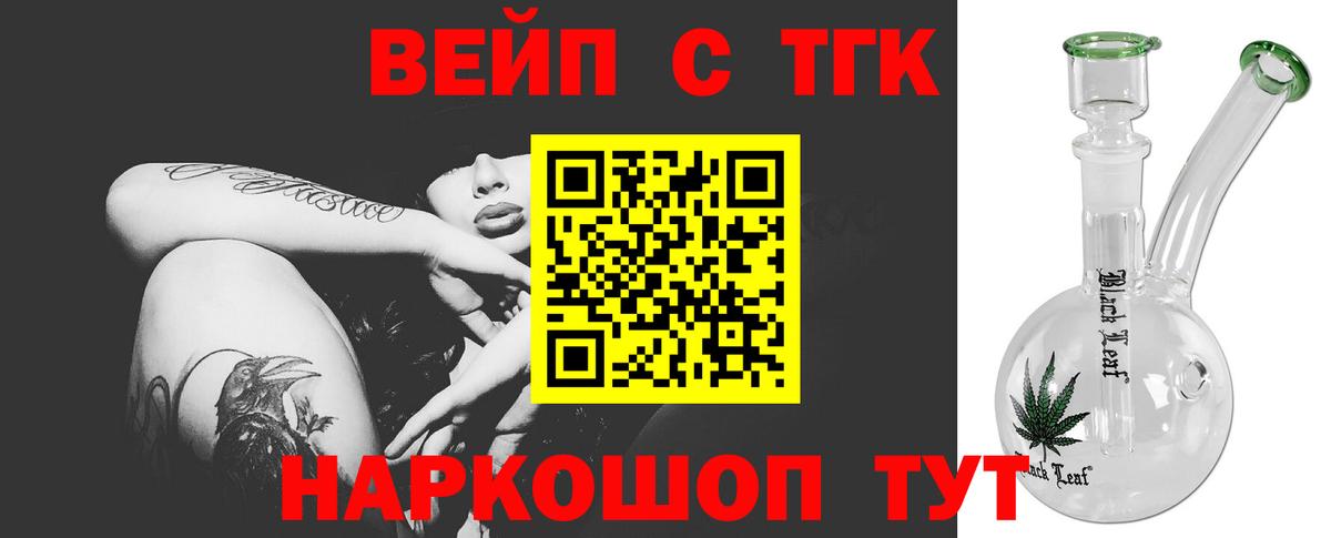 ТГК концентрат  ТГК гашишное масло  Верхний Уфалей  Вход с VPN 